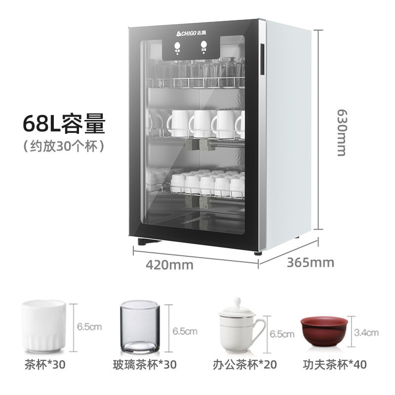 志高茶杯消毒柜家用小型办公室台式迷你茶具烘干消毒杯子专用商用