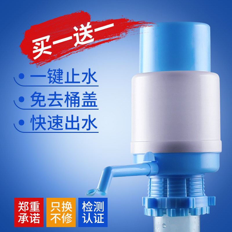 桶装水净水桶手压式家用手动手压泵纯净压水器饮用水压水器抽水器