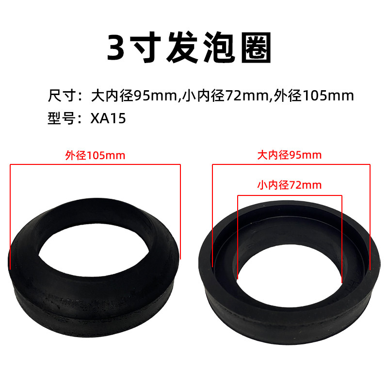 通用马桶水箱坐便器下水管密封圈移位器胶垫圈2寸分体发泡圈配件