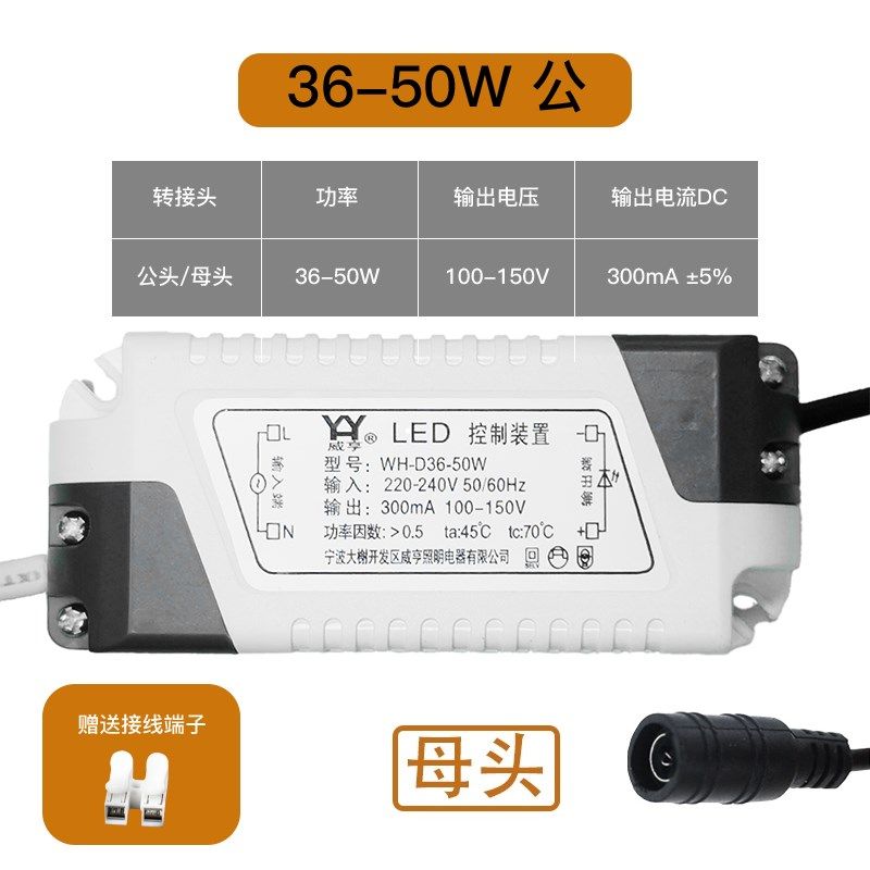 LED驱动电源控制装置恒流driver驱动镇流器平板灯集成顶 通用开票