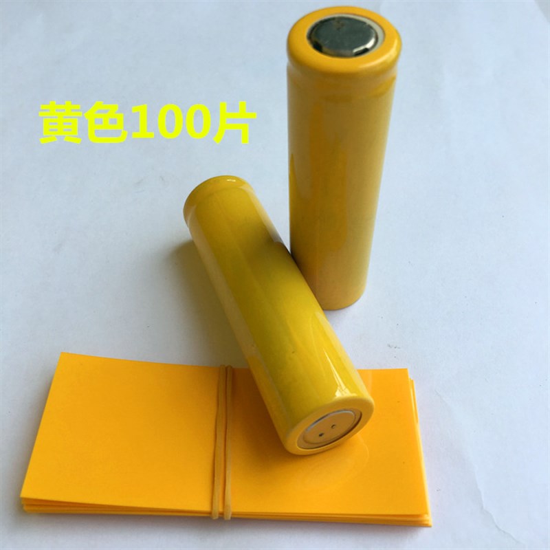 18650锂电池芯单节绝缘保护热缩膜管封装皮套电池热缩管包邮