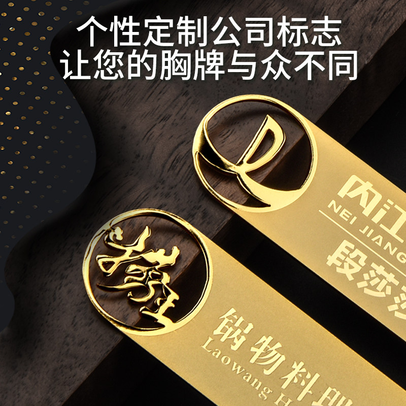 高端K金胸牌定做金属不锈钢工牌定制珠宝店员工工号牌工作牌高档