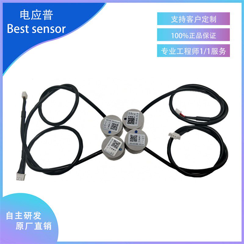 超声波液位传感器非接触测量水面高度消毒机器人液体位置高度监测