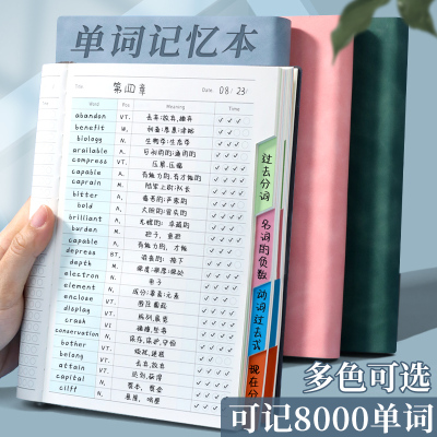英语单词本艾宾浩斯遗忘曲线记忆本复习计划表英语词汇笔记本初中高中默写本背单词本四六级考研单词记背神器
