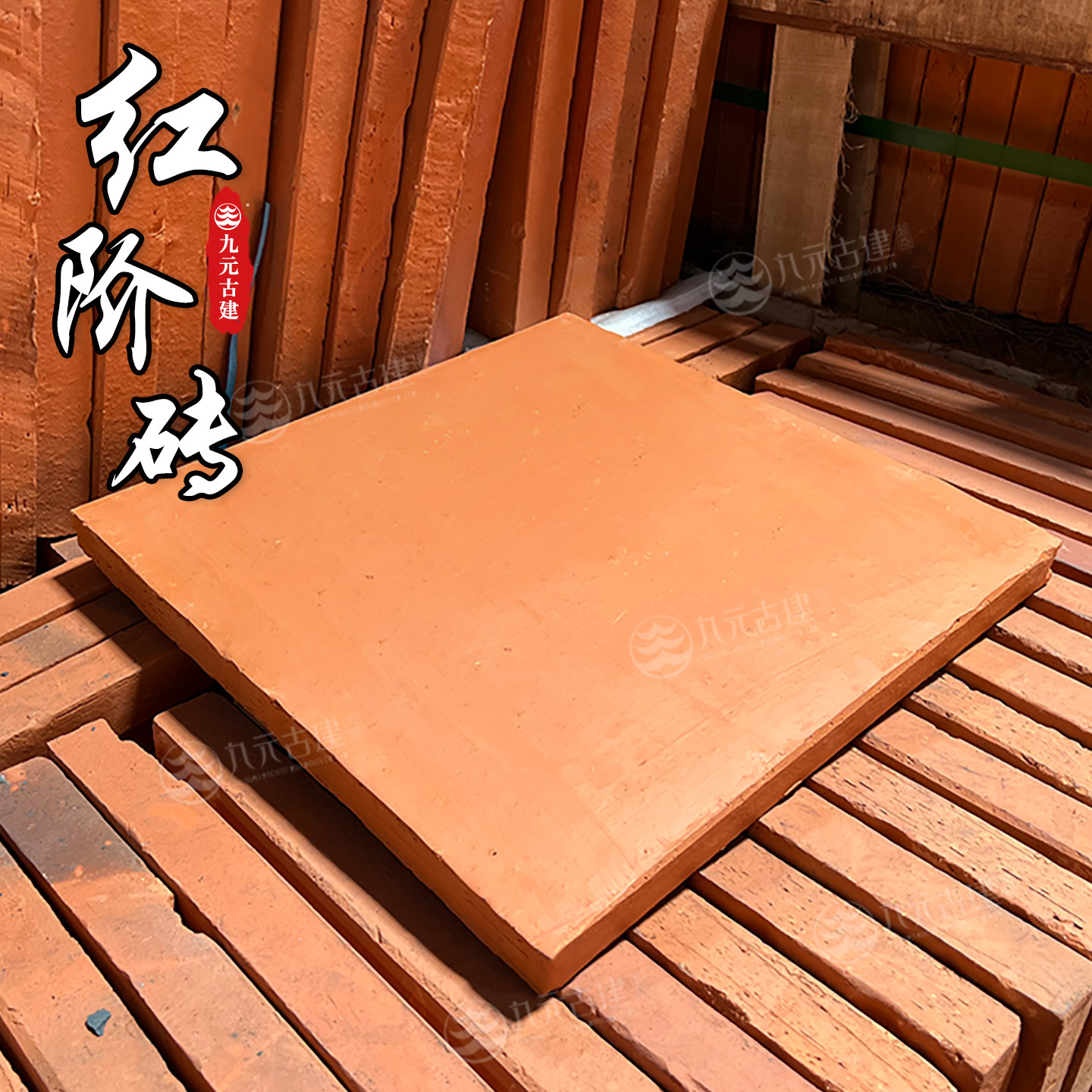 红阶砖手工红阶砖仿古庭院铺红色地砖中式方砖古建筑花园红地砖图片