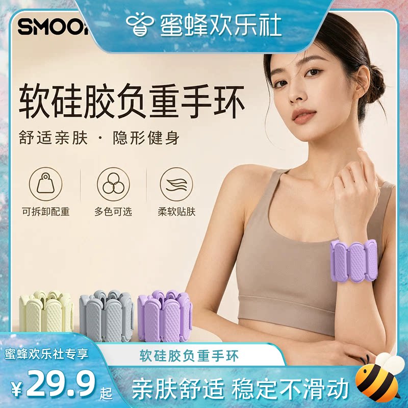 【SMOOKY负重手环】脚环女运动