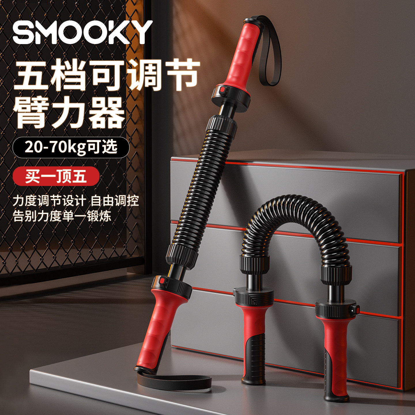 SMOOKY臂力器男士练手臂健身器材