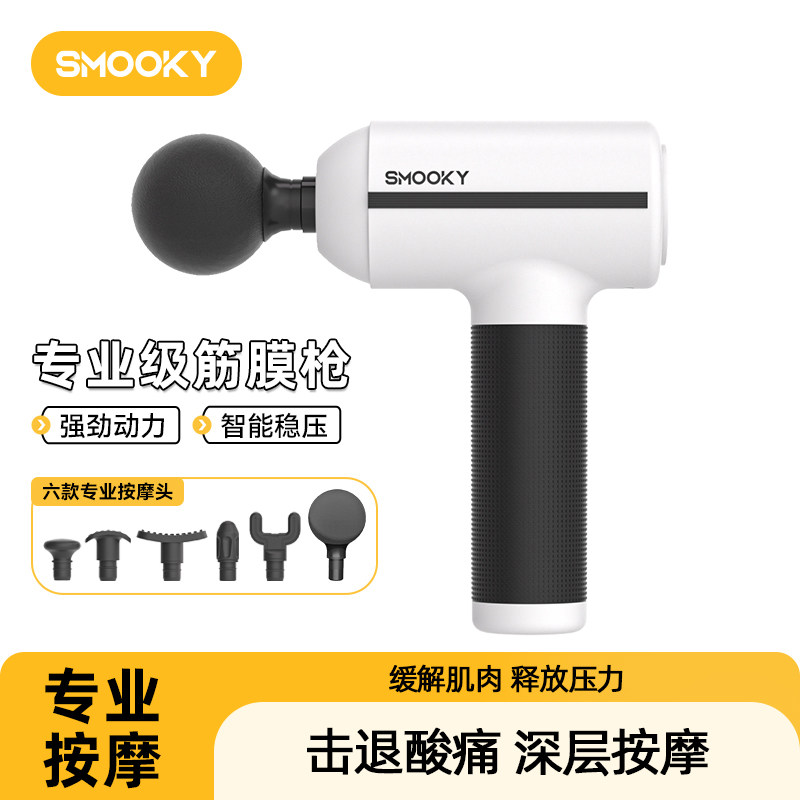 SMOOKY筋膜枪MA07肌肉放松按摩器四档专业级男女电动按摩枪,运动/瑜伽/健身/球迷用品,筋膜枪,淘宝优惠券,粉丝福利购,淘宝优惠卷