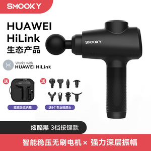 筋膜枪按摩抢颈部肌肉放松仪健身器材【HUAWEI HiLink生态产品】