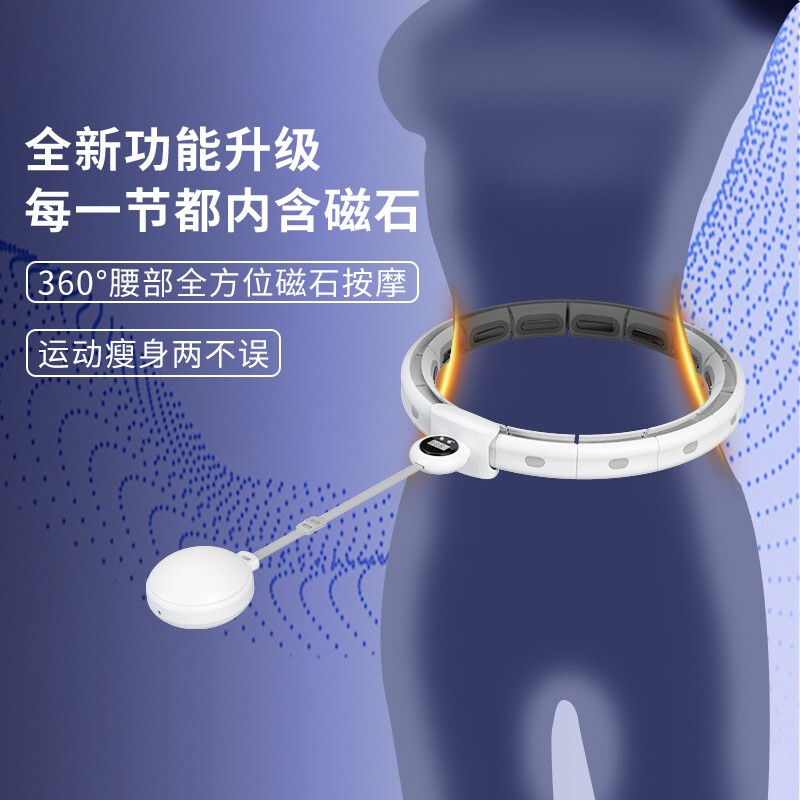 SMOOKY宋轶同款智能呼啦圈收腹