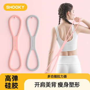 SMOOKY八字拉力器女开背拉伸绳家用开肩美背瑜伽神器弹力带锻炼器