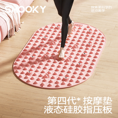 液态硅胶慢跑指压板SMOOKY