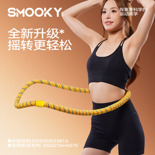 【五代真静音】SMOOKY全新升级软弹簧加重不伤衣全包裹呼啦圈