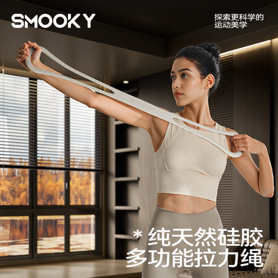 矫正专利SMOOKY纯天然硅胶拉力绳