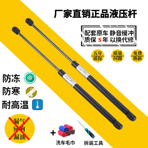东风雪铁龙DS5LS前机盖液压撑杆尾箱液压杆
