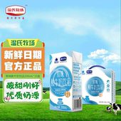原味酸牛奶饮品200ml 16盒 箱营养学生早餐整箱 温氏牧场 包邮