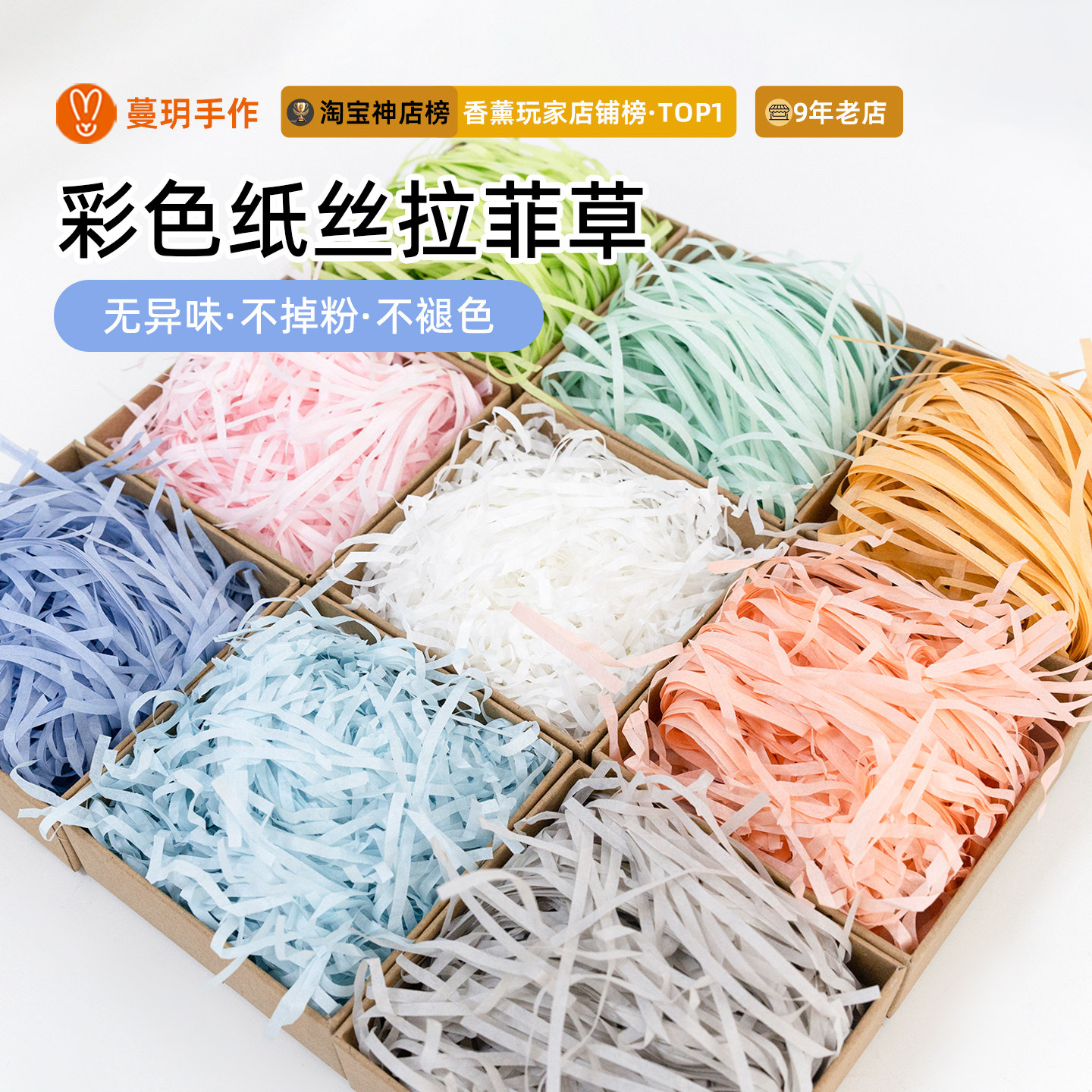 拉菲草填充物DIY香薰蜡烛高档包装礼盒碎纸条状蜡牌礼品装饰带灯,节庆用品/礼品,糖盒/糖盒配件,淘宝优惠券,粉丝福利购,淘宝优惠卷