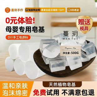 天然玉润植物皂基椰子油diy母乳皂自制皂原料母婴儿童沐浴送模具