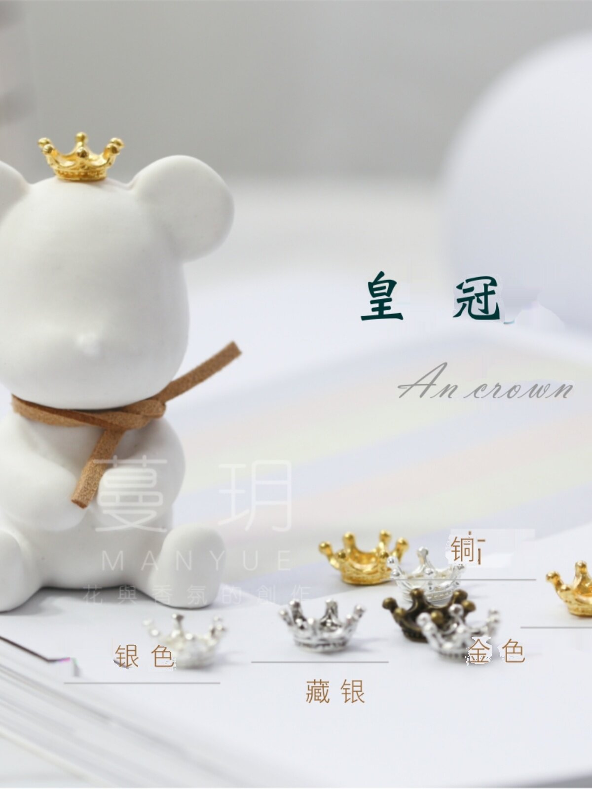 남자 YUE DIY 아로마 테라피 곰 석고 액세서리 크라운 스타 커피 컵 안경 개체 폭력 곰 장식을 들고