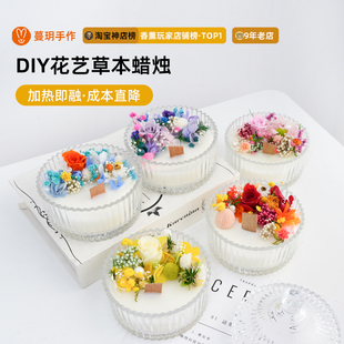 自制香薰蜡烛diy材料包手工蒙古杯永生花干花团建沙龙妇女节礼物