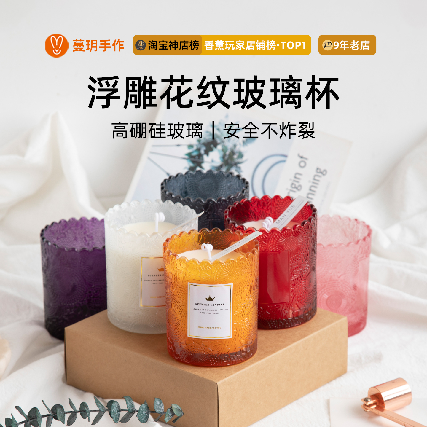 浮雕花纹蜡烛空杯diy烛台