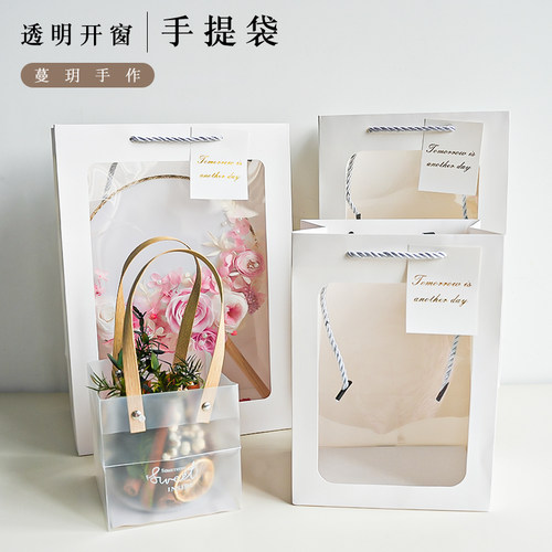 开窗ins手提盒透明磨砂手提袋