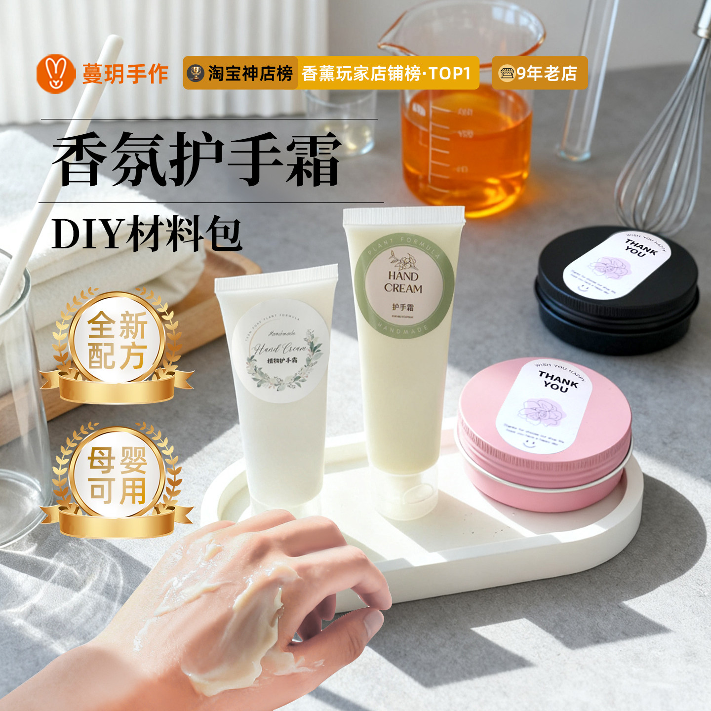 天然乳液diy护手霜材料包滋润保湿补水防干裂男女嫩白去手纹,彩妆/香水/美妆工具,化妆/美容工具,淘宝优惠券,粉丝福利购,淘宝优惠卷