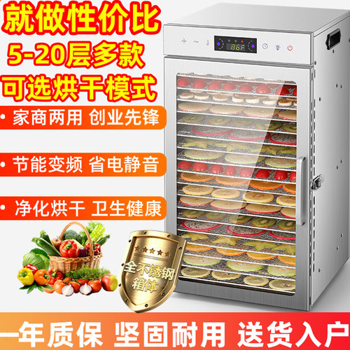 思莱尔家用食品烘干机零食风干机