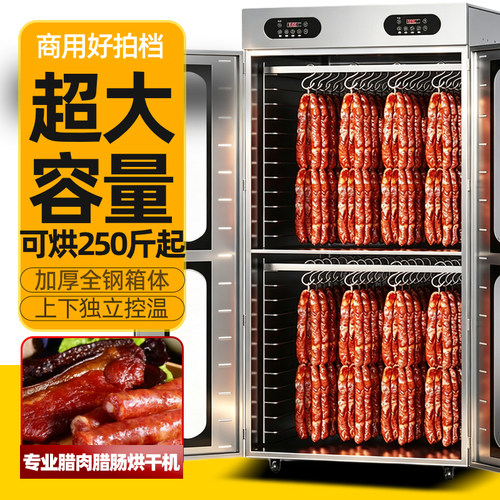 腊肉腊肠烘干机大风力热风循环