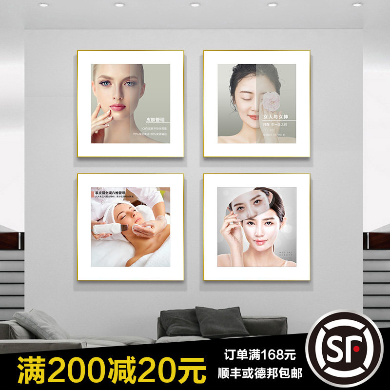 美容院装饰挂画养生馆皮肤管理宣传图眉眼唇微整形海报背景墙壁画