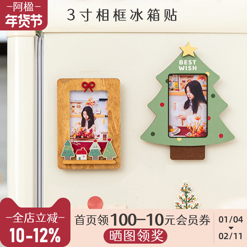 阿楹 生日照片拍立得相框冰箱贴磁吸ins小卡展示架圣诞树装饰礼物,家居饰品,相框/画框,淘宝优惠券,粉丝福利购,淘宝优惠卷