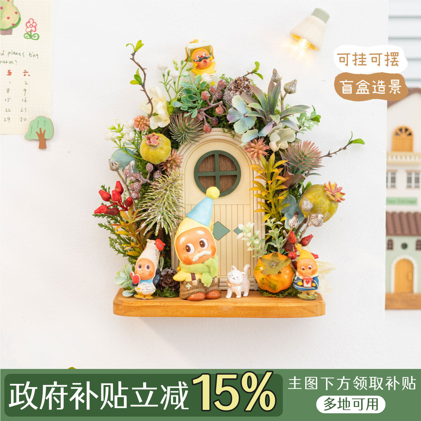 卡通盲盒造景挂墙展示架花植摆件图片