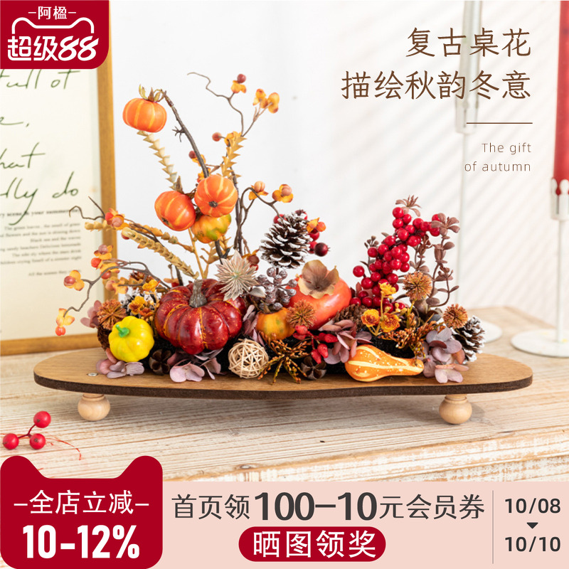 阿楹 仿真南瓜高档干花客厅装饰圣诞中秋乔迁冰箱上酒店餐桌摆件
