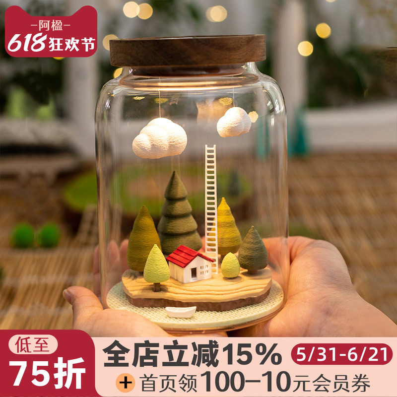 阿楹 奶油高级小众微景观鞋柜摆件玻璃瓶拍拍灯迷你装饰教师礼品
