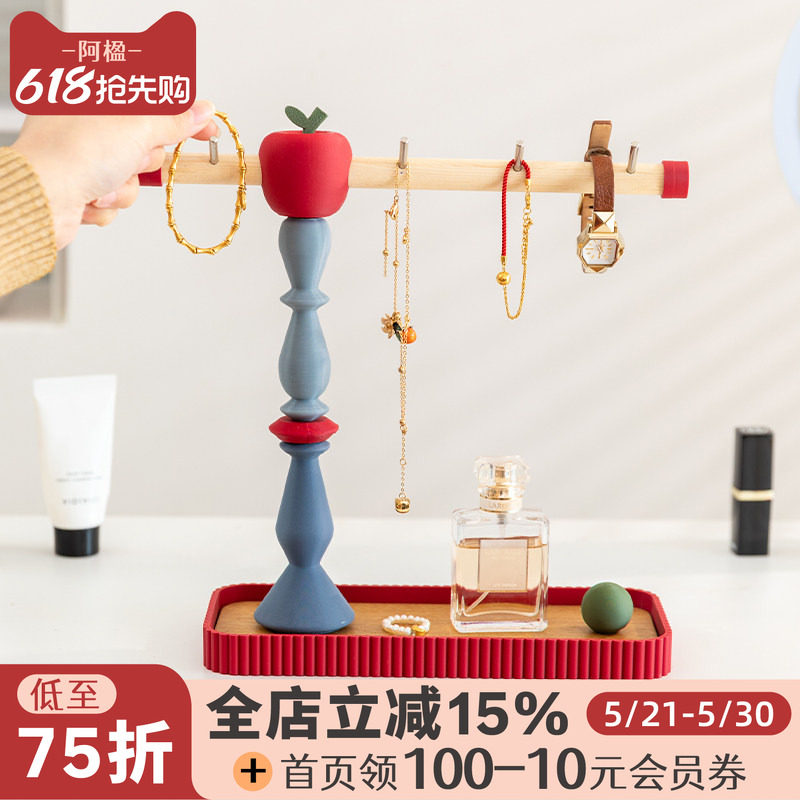 阿楹 项链耳环钥匙手表发圈首饰收纳盒多巴胺香水展示托盘置物架