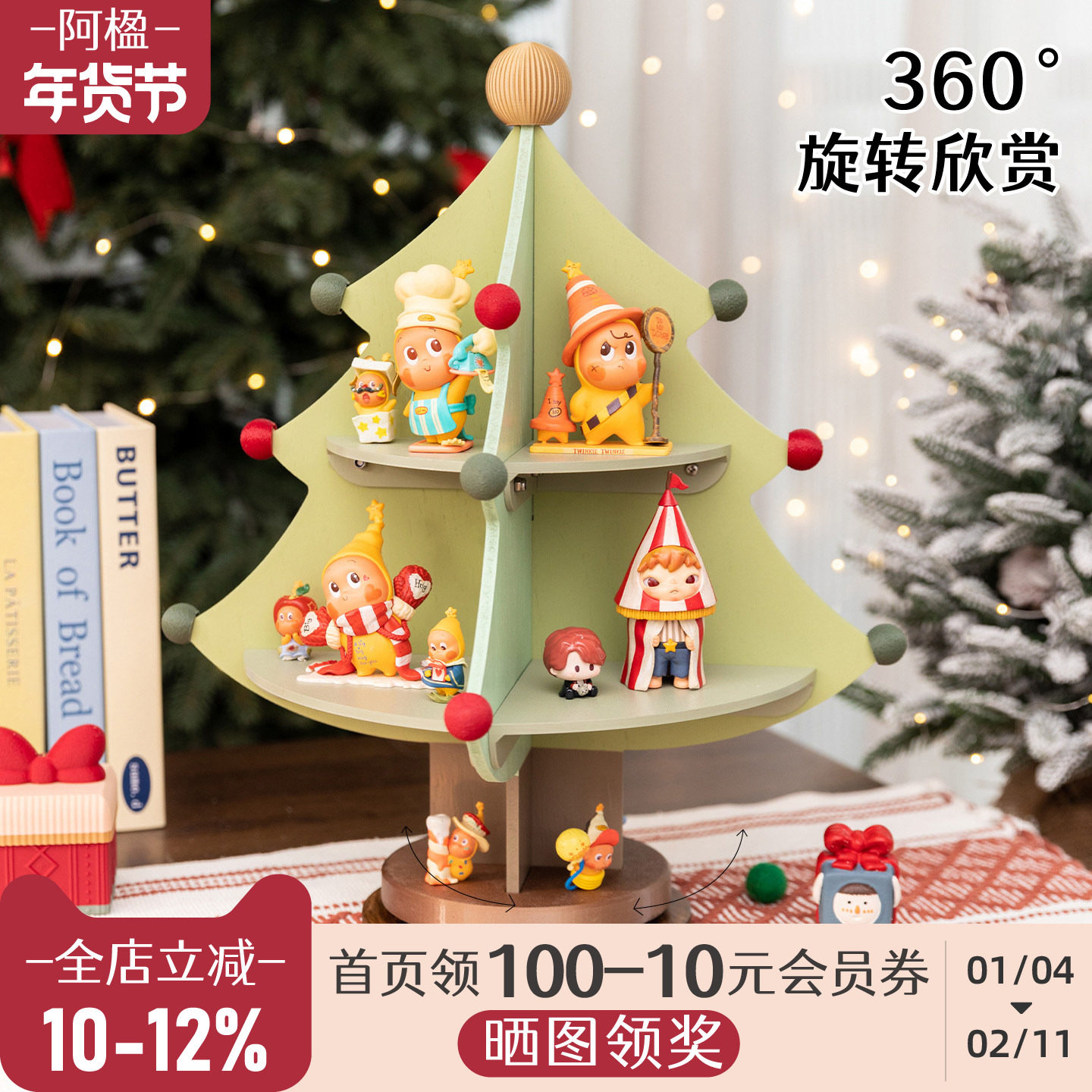 阿楹 泡泡玛特星星人萌粒盲盒收纳架旋转造景手办娃娃展示柜摆件,收纳整理,手办收纳盒,淘宝优惠券,粉丝福利购,淘宝优惠卷