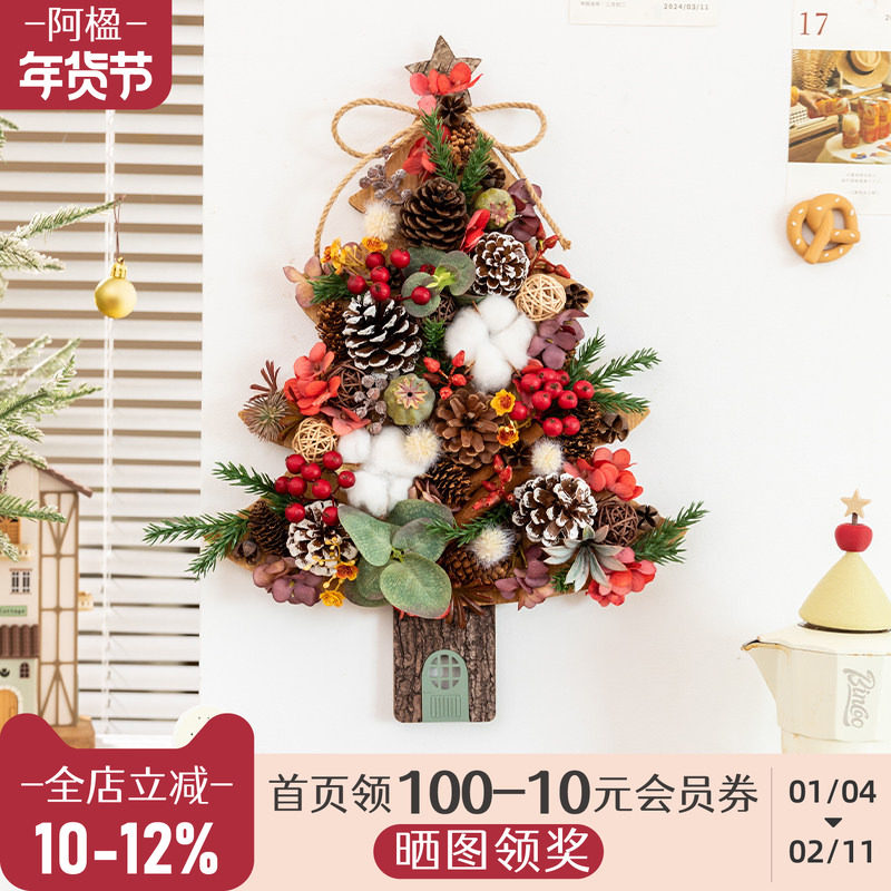 阿楹 高级法式墙上圣诞树松果干花门饰挂件儿童房氛围场景布置灯,节庆用品/礼品,圣诞装饰品,淘宝优惠券,粉丝福利购,淘宝优惠卷