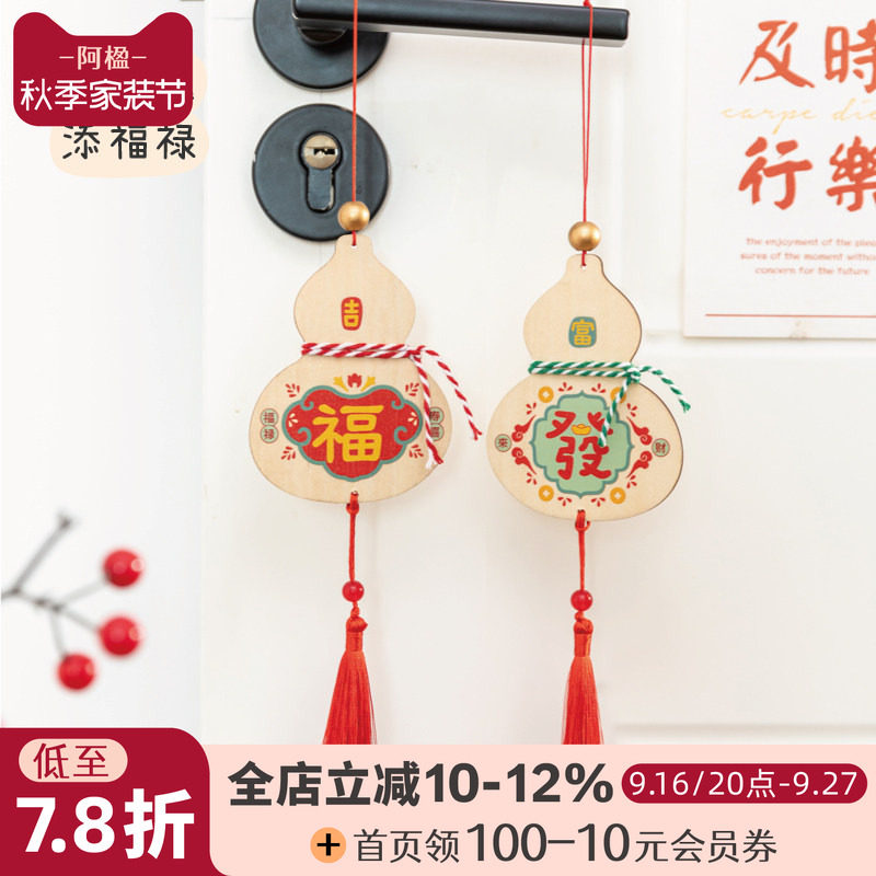 葫芦福财墙饰乔迁开业入户门挂件										