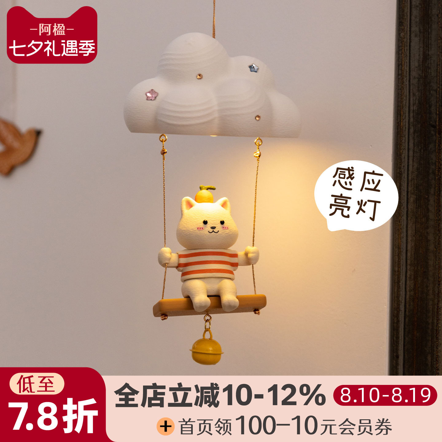 可爱猫咪感应小壁灯儿童床头挂饰