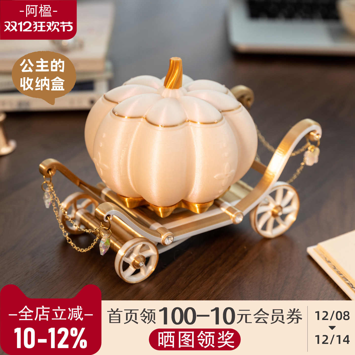 童话南瓜车首饰收纳盒公主房摆件