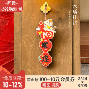 阿楹 马年入户门铃办公室客厅儿童房创意背景墙面福挂饰木窗贴画