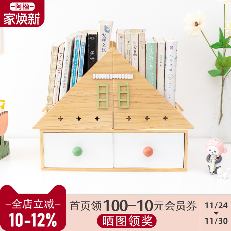 多功能桌面收纳盒简易书架可拆分