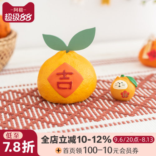 可爱橘子小摆件乔迁开业大吉装饰