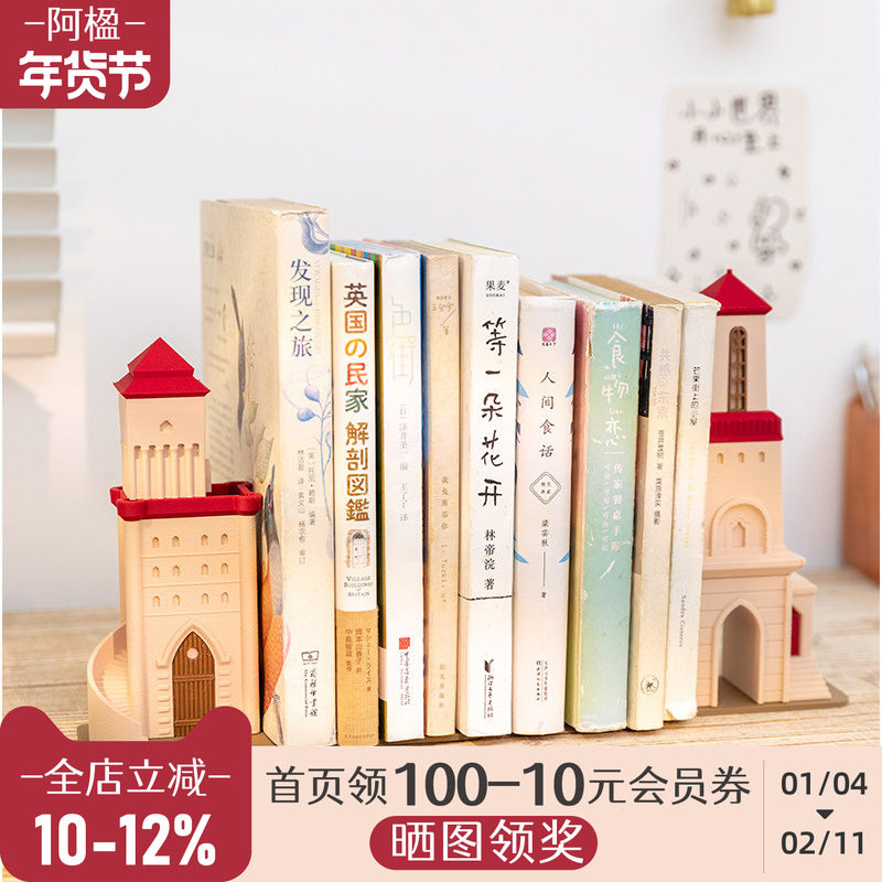 阿楹 创意ins书架挡板分隔夹书固定器高颜值艺术可爱书立架防倒收纳儿童房摆件,文具电教/文化用品/商务用品,书立,淘宝优惠券,粉丝福利购,淘宝优惠卷