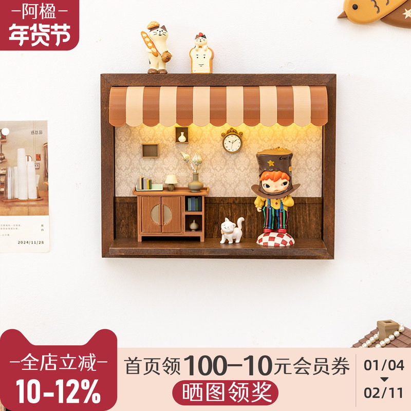阿楹 泡泡玛特娃娃盲盒收纳展示架墙灯遮洞相框小摆件造景手办盒,收纳整理,手办收纳盒,淘宝优惠券,粉丝福利购,淘宝优惠卷