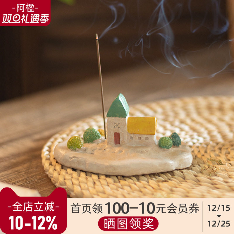精致艺术插香点香托盘可爱香薰炉