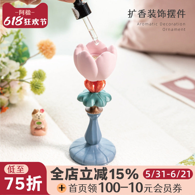阿楹 高级扩香器摆件花女生礼物工位卧室无火香氛香水精油挥发棒