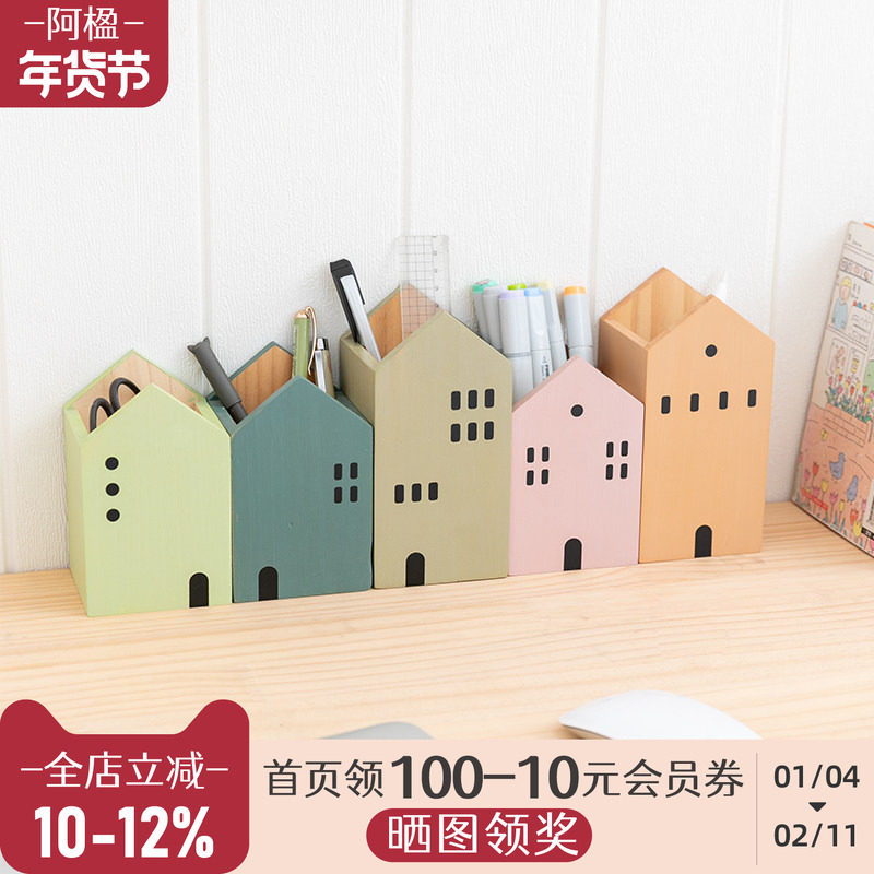 阿楹 创意房子学生笔筒摆件儿童办公室书桌高颜值装饰化妆刷收纳,收纳整理,笔筒,淘宝优惠券,粉丝福利购,淘宝优惠卷