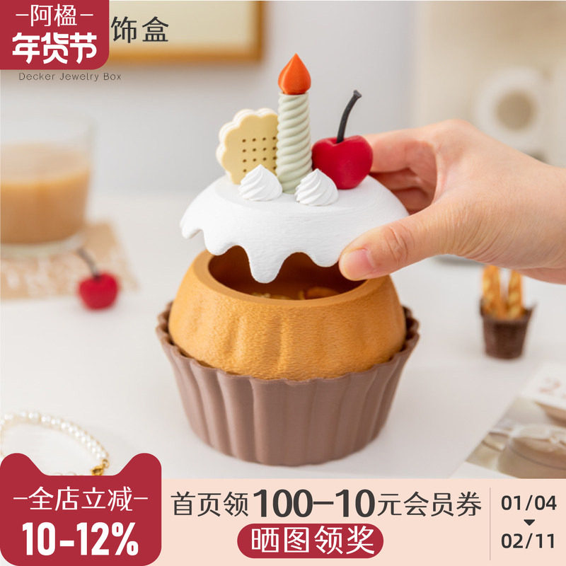 阿楹 稀奇古怪小型首饰收纳盒惊喜精致女童耳夹项链手表戒指收纳,收纳整理,首饰盒,淘宝优惠券,粉丝福利购,淘宝优惠卷
