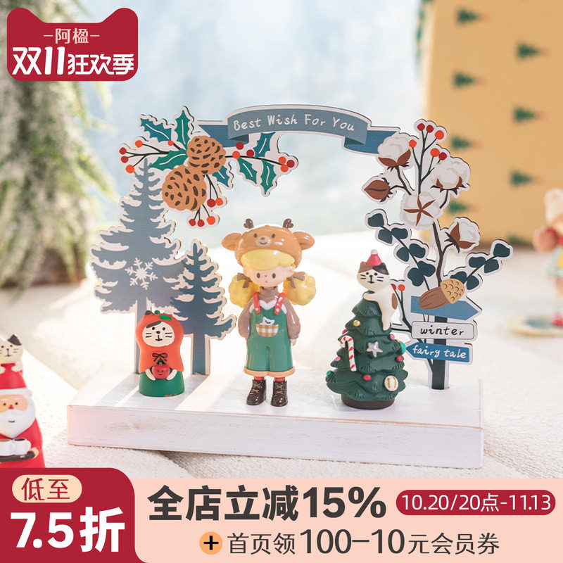 阿楹 可爱客厅玄关电脑桌面摆件玻璃展示柜圣诞雪景盲盒造景装饰